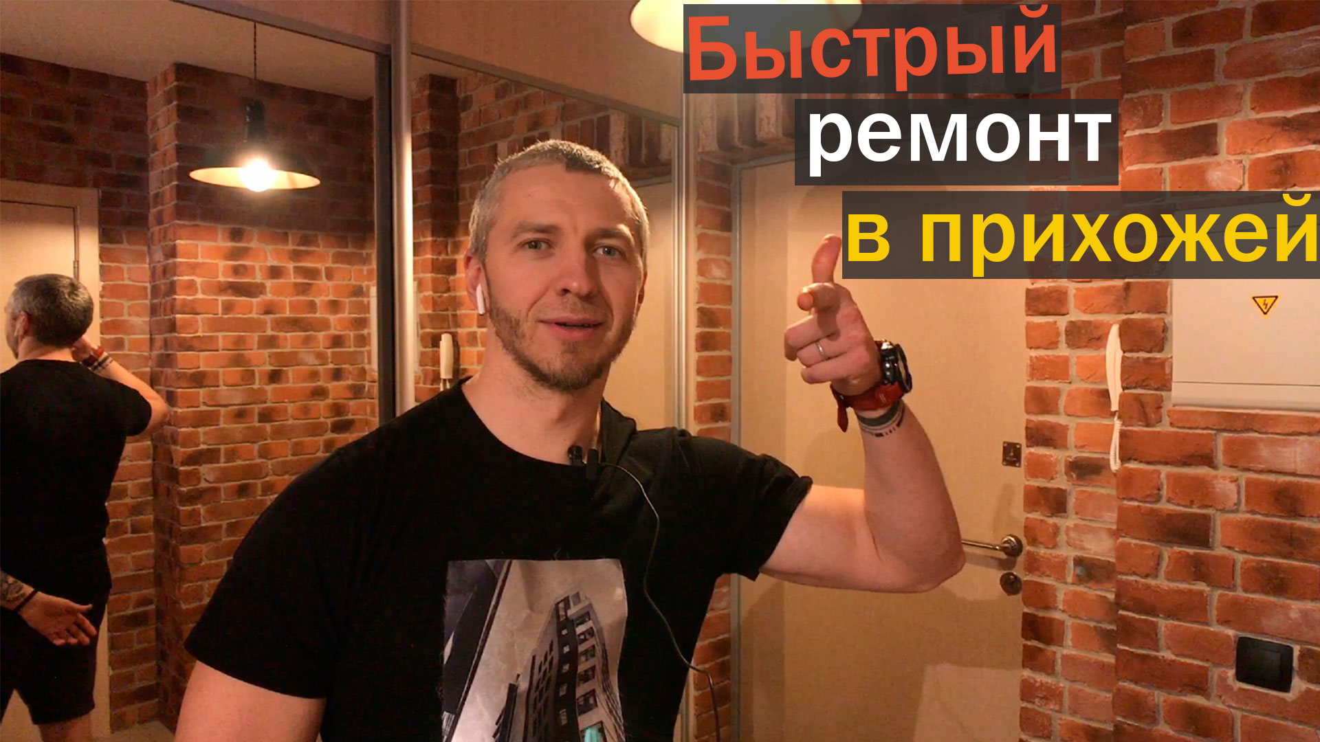 Стена под кирпич в прихожей / Отделка стен в коридоре декоративным кирпичом смотреть онлайн