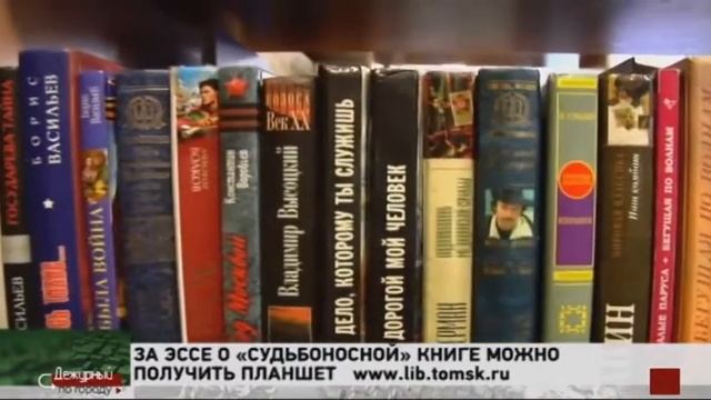 Акция "Книга, которая изменила мою жизнь" смотреть онлайн
