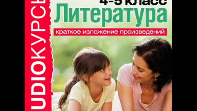 2000237 07 Краткое изложение произведений Лондон Джек – Бурый волк