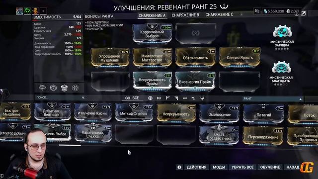 Warframe|Занимательная карусель или как отполярить Ревенанта смотреть онлайн