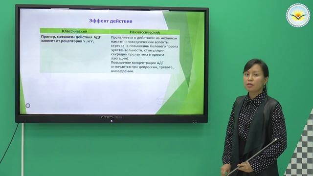 Тема урока: Эффект действия. Гипофункция. Гиперфункция смотреть онлайн
