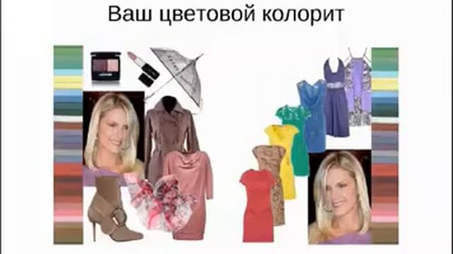 Видео 6. Ошибки в создании стиля. Стиль и цветовой колорит / Имидж-тренер Татьяна Маменко смотреть онлайн