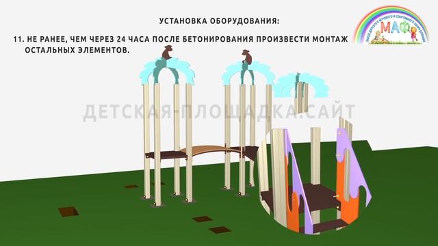 Комплекс детский 2060 5 МАФ смотреть онлайн