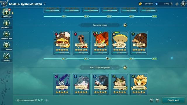 Гайд по журналу. Ni No Kuni cross worlds смотреть онлайн