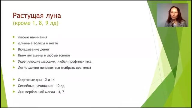 Дела на растущей и убывающей Луне смотреть онлайн
