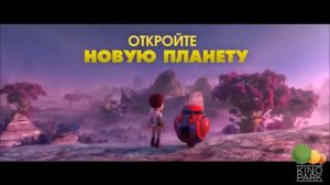 Վայրի մոլորակի Մաուգլին/Маугли дикой планеты/Terra Willy: Planète inconnue