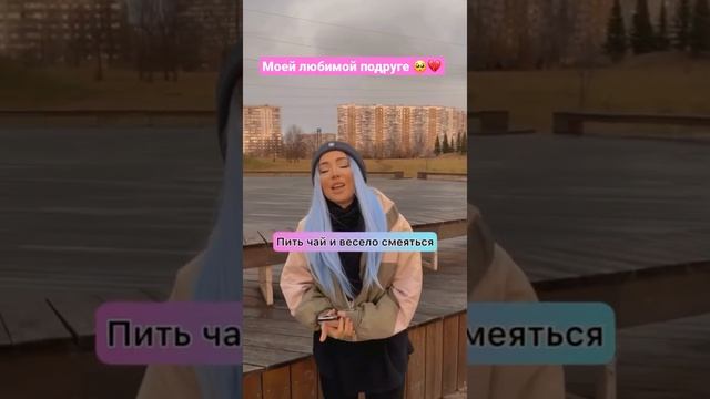 Стих про подругу ? до слёз - трогательные слова стихи для подруги смотреть онлайн