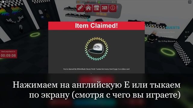 [ИВЕНТ] Как получить ЧЁРНО-БЕЛУЮ КЕПКУ ВАНС в VANS WORLD | Roblox смотреть онлайн
