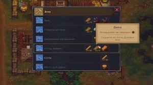 ПОСТАВИЛ СТОЛЯРНЫЙ СТАНОК / ?Graveyard Keeper? #4