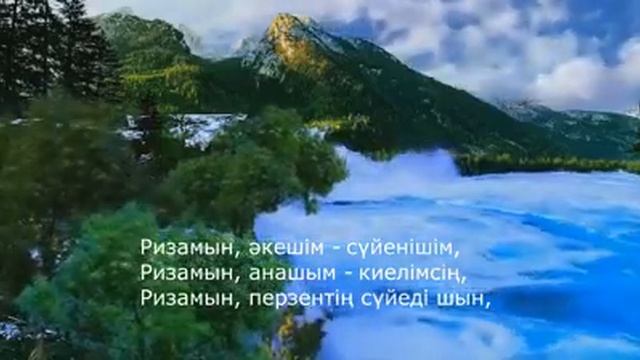 Ризамын əні.