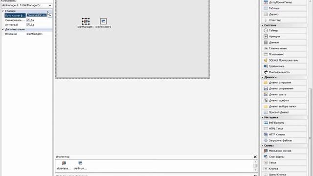 Урок №1 " Как поставить скин? " В PHP devel studio смотреть онлайн