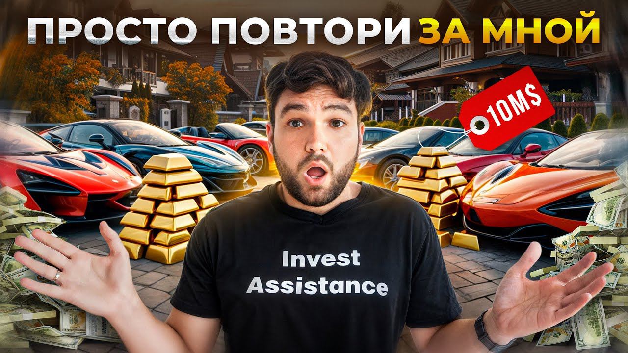 Я ПРОСТО повторил за лучшими ТРЕЙДЕРАМИ! Сколько я заработал? смотреть онлайн