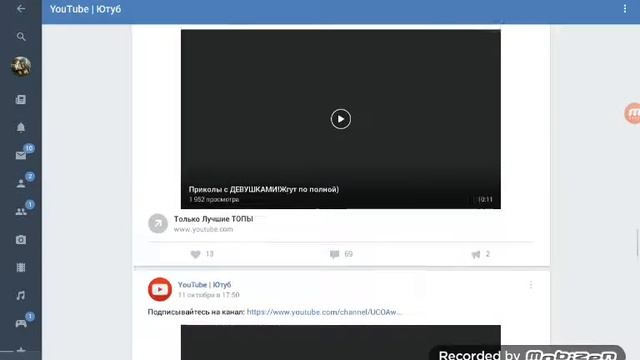 Группа ВК YOU TUBE|ЮТУБ смотреть онлайн