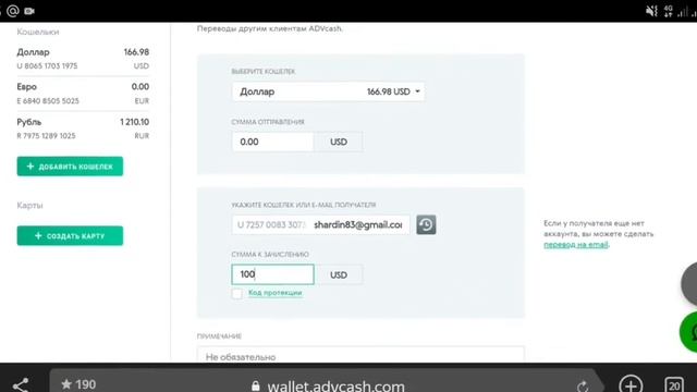 Advcash | ПЕРЕВОДЫ ВНУТРИ КОШЕЛЬКА | АДВАКЕШ смотреть онлайн