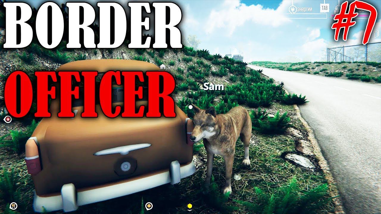 БАГИ И СТРАДАНИЯ | BORDER OFFICER ► Прохождение 7 серия смотреть онлайн