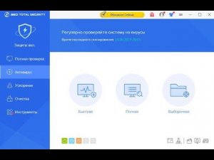 Тестирование Qihoo 360 Total Security 10