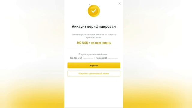 Регистрация и верификация на BINANCE - с ТЕЛЕФОНА | 2FA. Как пройти КУС на бинанс? смотреть онлайн
