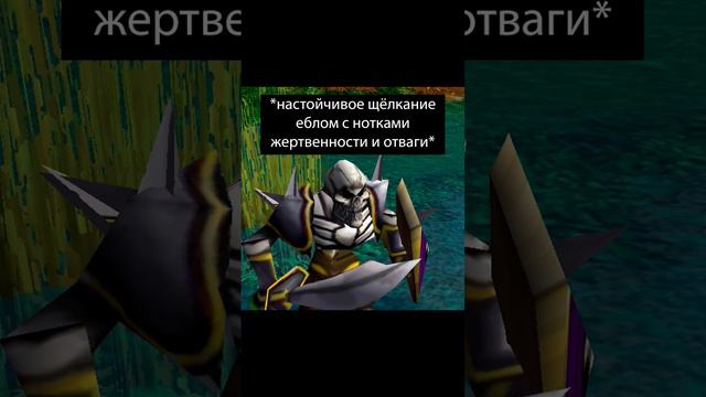 Накрыло #варкрафт #warcraft3 #варкрафт3 #warcraft #worldofwarcraft #мемы #рекомендации