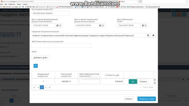 Синхронизация контрактов по комуналке ЕАСУЗ с ЕИС смотреть онлайн