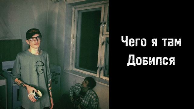 две тысячи ярдов - петля (лирик видео) смотреть онлайн