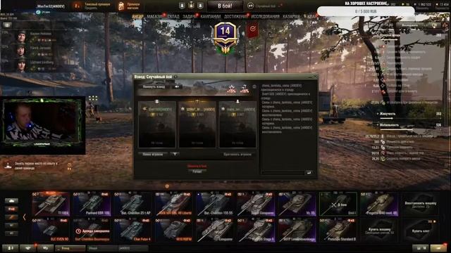 Играю в танки топовый взвод против рандомных алкашей смотреть онлайн