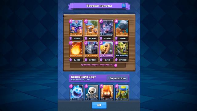 ПОЛНЫЙ ОБЗОР ОБНОВЛЕНИЯ CLASH ROYALE 2019 смотреть онлайн