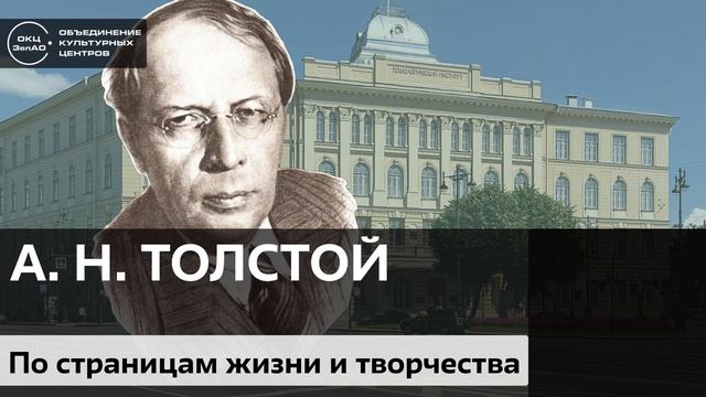 По страницам жизни и творчества / Аудиолекция смотреть онлайн