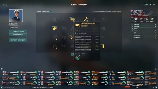 УТРЕННИЙ ВТОРНИК [World of Warships] смотреть онлайн