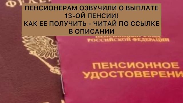 ПЕНСИОНЕРАМ объявили что их ЖДЕТ с 1 января! Неужели дождались? смотреть онлайн