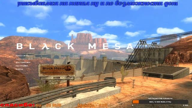Стрим black mesa прохождение смотреть онлайн