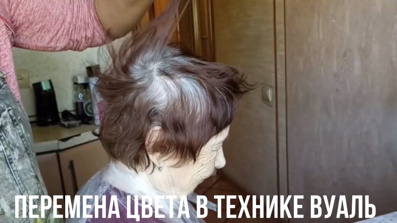 ПЕРЕМЕНА ЦВЕТА В ТЕХНИКЕ ВУАЛЬ | КОЛОРИСТИКА смотреть онлайн