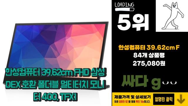 광고 터치모니터 이젠 없으면 안되는! 추천해요! 추천 TOP10 смотреть онлайн