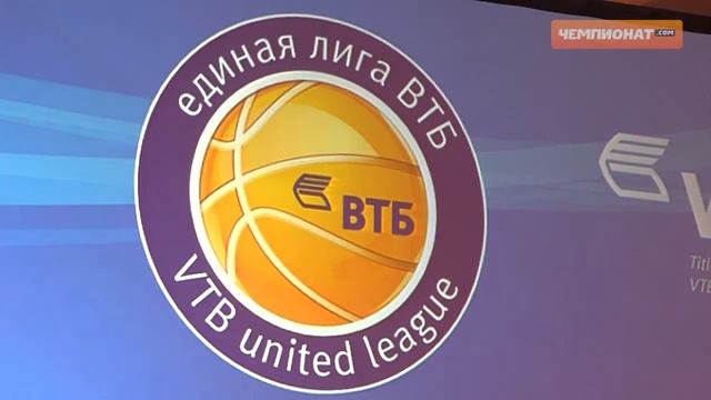 Состоялась презентация нового сезона Единой лиги ВТБ смотреть онлайн