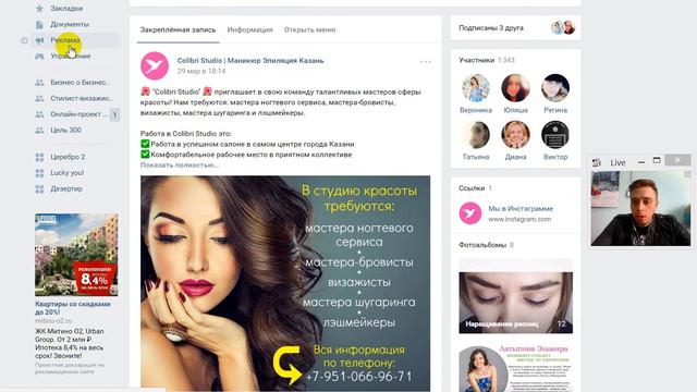 Аудит группы ВК и Instagram - Colibri Studio смотреть онлайн
