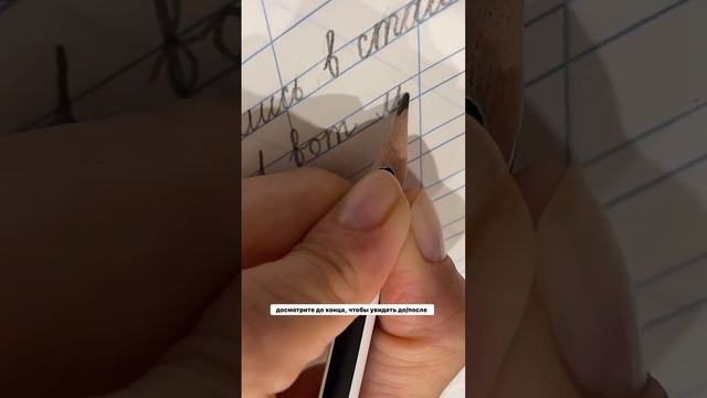 Может ли правша научиться писать левой рукой? Может👌 #чистописание #почерк #handwriting смотреть онлайн