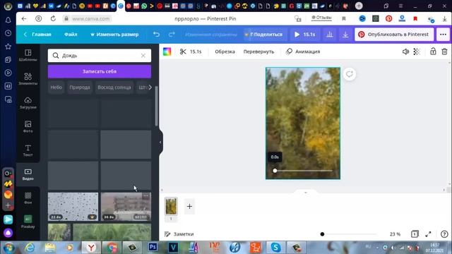 Как добавить видео пин в pinterest. Ошибки не вырезал смотреть онлайн