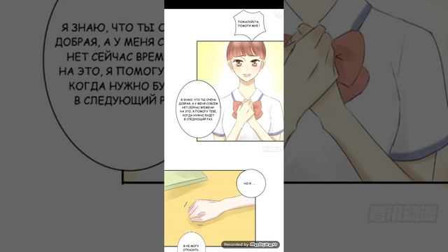 Озвучка манги "Школьный хулиган мы несовместимы" 8 главушка. смотреть онлайн