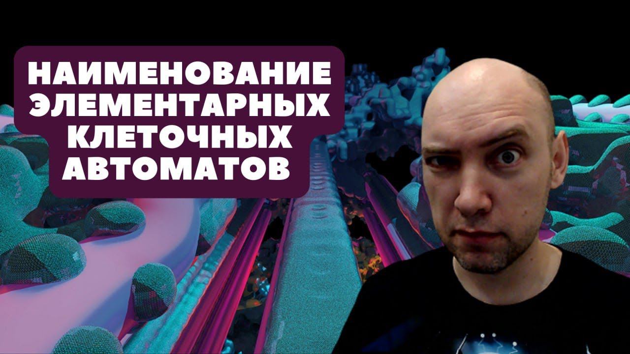 Каковы правила наименования ЭКлА? Душкин объяснит смотреть онлайн