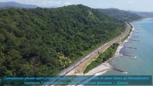 Вардане. Обзор на пляж, поселок. История!