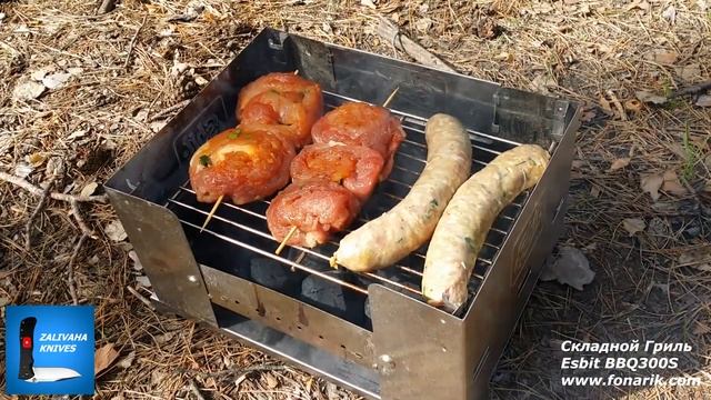 Пожарим? Гриль складной Esbit BBQ300S смотреть онлайн