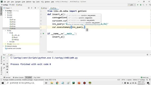 파이썬 중급 강의 [26강. MariaDB insert] смотреть онлайн
