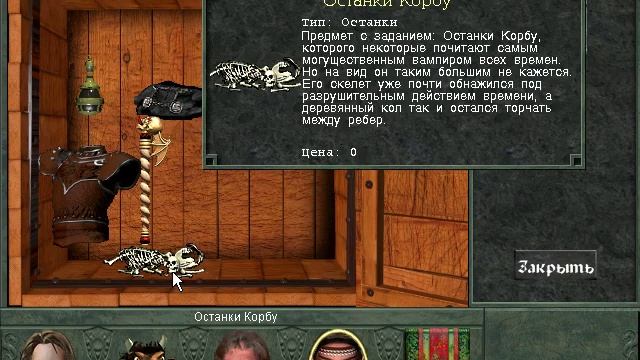 Might and Magic VIII Day of the Destroyer Меч и Магия 8 Эпоха Разрушителя Прохождение Ep. 14 смотреть онлайн