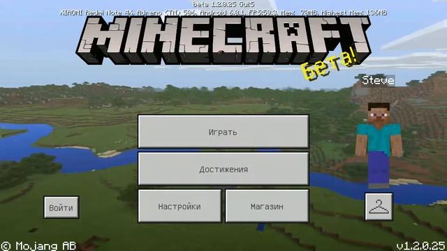 Скачать Minecraft PE 1.2 Build 8 БЕСПЛАТНО смотреть онлайн