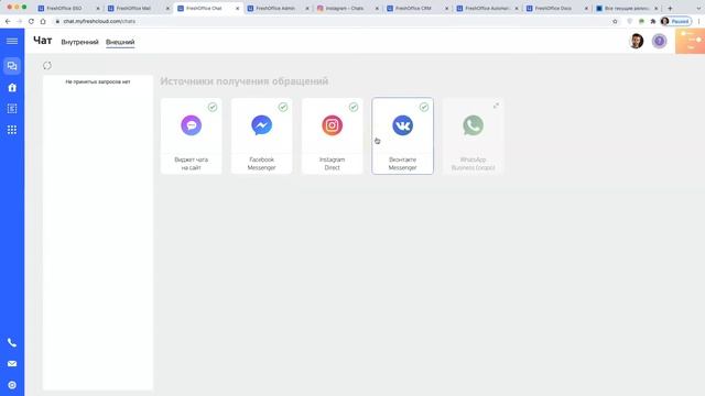FreshOffice. Release 10.21 смотреть онлайн
