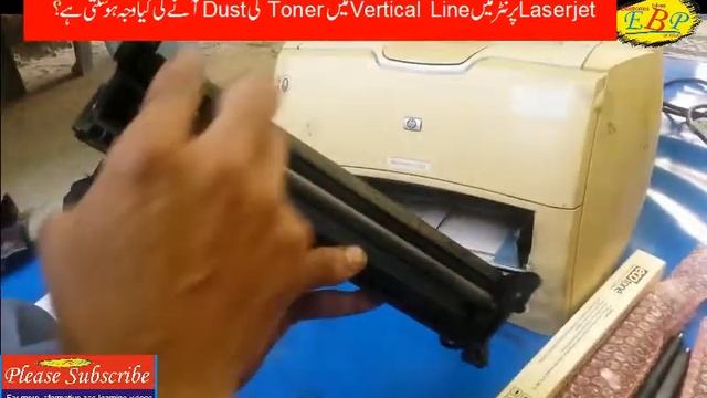 vertical line (toner dust) comes on the paper while printing on laserjet printer in urdu смотреть онлайн