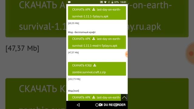 как скачать последний дени на земле версия 1.11.1 смотреть онлайн