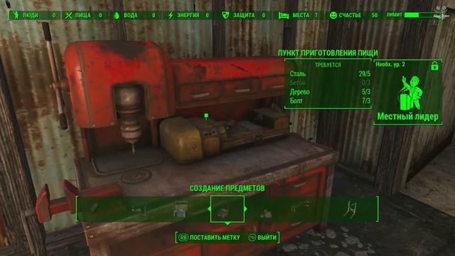 Fallout 4 [Радиовышка] #19 - Прохождение на русском смотреть онлайн