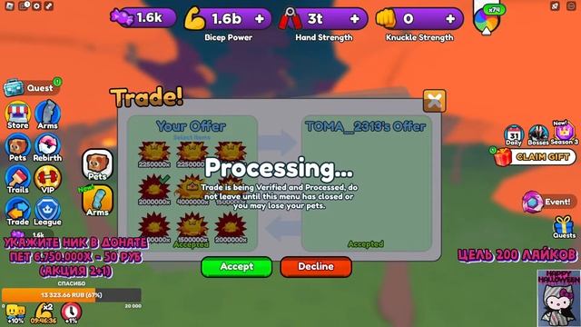 ? РАЗДАЧА ПИТОМЦЕВ ОТ 2.000.000X В ARM WRESTLE SIMULATOR В РОБЛОКС! ROBLOX смотреть онлайн