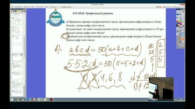 Подготовка к ГИА. Математика (профильная). 05.04.2018 смотреть онлайн