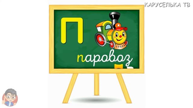 АЛФАВИТ для детей   Учим БУКВЫ  Развивающие мультики АЗБУКА